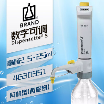 Yue changsheng brand bottle dispenser titrator dispensette digital vernier organic universal trace 4630351 digital organic 2.5-25ml