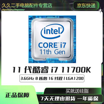 Intel i3 10100 i5 10400 10700 10105 10600k cpu 10th generation 11th generation 11th generation i7 11700k loose chip 95 new