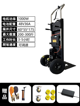 Jiujuhe electric stair climbing artifact truck to move heavy objects up and downstairs, crawler type household foldable load-bearing vehicle, new model (1000w) short battery life