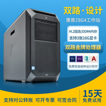 Hp hp z8g4 graphics workstation xeon 52 core 4k video editing deep learning simulation simulation finite element analysis second-hand tower server computer host hp z6g4 workstation package five 95% new