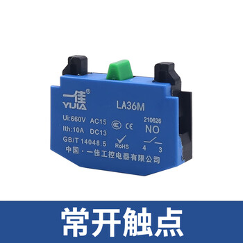 Yijia la36m push button switch one normally open and one normally closed 1no1nc contact module red green auxiliary base normally open contact