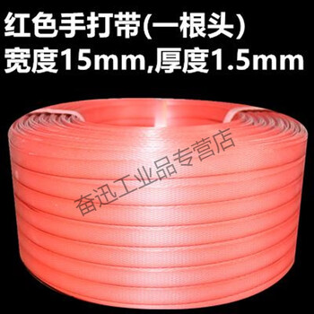 Pp manual packing tape packaging tape strapping tape carton packaging tape pp packing tape hot melt manual packing tape 5kg red tape 400 meters wide 15mm thick 1.5mm