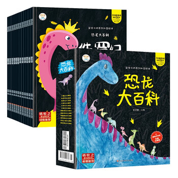 Little stupid bear dinosaur encyclopedia (12 volumes in total) triassic + jurassic + cretaceous + carnivorous herbivorous dinosaurs + agile and strange dinosaurs 3-6 years old children's edition color picture phonetic picture book