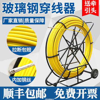Xmsj threading artifact fiberglass puncher pipe dredge optical cable cable threader electrician threader lead device thickened portable rack 5*30 meters thick 4.2mm