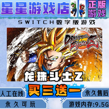 Dragon ball fighterz switch game chinese digital version buy three get one free switch game digital version standard version