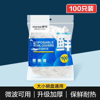 Camellia (chahua) cover in one second, disposable cling film cover, food grade household fresh-keeping bag with elastic bowl set, 100 pieces for early use