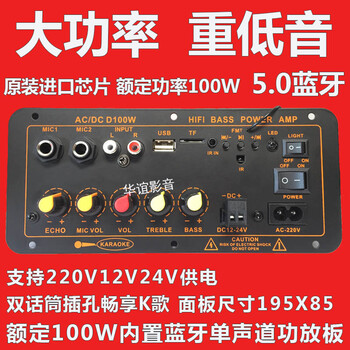 Extra high power bluetooth amplifier board 220v12v24v outdoor trolley case modified audio subwoofer motherboard a30 model - rated 100 super high power