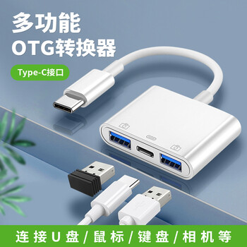 Aprilbuy is suitable for huawei tablet computer mouse keyboard u disk hard disk adapter otg converter type-c to usb cable type-c interface classic white two usb + charging three-in-one huawei tablet matepad 11