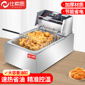 Shisosi electric fryer commercial snack fryer fryer fryer fries machine household electric fryer fryer fritters fries machine snack equipment horizontal bar single screen 10.8l large capacity