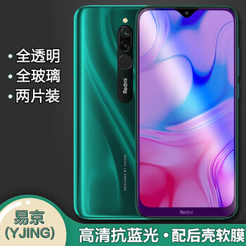 Yjing is suitable for redmi 8a tempered film blu-ray and xiaomi redmi 8 full screen tempered film mobile phone protective film