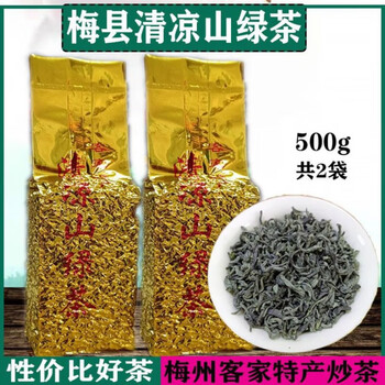 Vileray 2024 new head spring camellia county xiyang qingliang mountain green tea alpine fried green cloud mist tea meizhou hakka tea