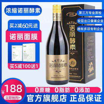 Anchen hainan anchen noni fruit enzyme stock solution 5 years fermentation pure puree noni non-tahiti juice meal replacement filial element glass version 750mg*1 bottle