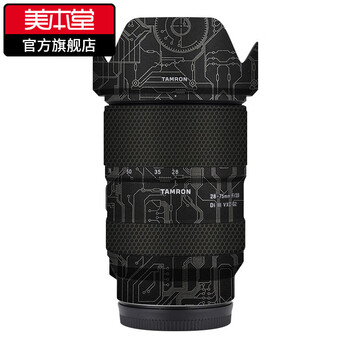 Meibentang suitable for sony mouth tamron 28-75 f2.8 g2 lens protective film 2875 second generation frosted camouflage sticker skin texture protective film