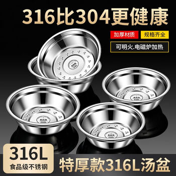 Hongyu 316l stainless steel basin set vegetable basin household oil basin kitchen egg and noodle soup basin 16cm single piece thickened 316 stainless steel