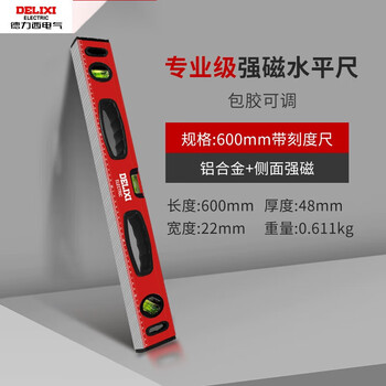 Rsrddy level ruler high-precision balance ruler small aluminum alloy household leveling meter strong magnetic meter anti-fall 600mmdechotsls1600