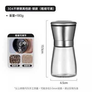 Fengyi stainless steel pepper grinder freshly ground black peppercorns, pepper powder, rose sea salt, kitchen manual grinding bottle, short 304 head + abs bottom