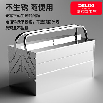 Delixi stainless steel tool box household multi-functional hardware three-layer folding car-mounted iron sheet industrial-grade storage box with keyhole jutianba - three-layer stainless steel thickening - free password lock