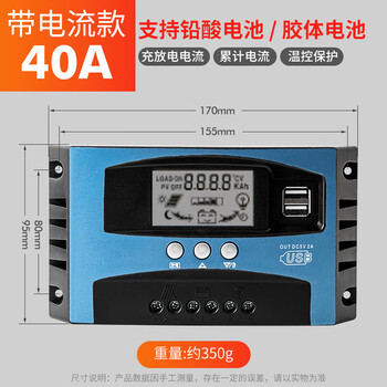 Multifunctional solar photosynthetic silicon controller charging control module 12v24v solar panel controller 40a 12/24v with current model