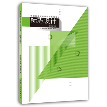 New design textbook series for china art academies logo design