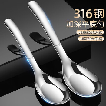 Hanxiao food grade 316 stainless steel spoon household children's eating spoon 304 tablespoons special flat-bottomed spoons for soup 6 pack small flat-bottomed spoon (children) no specifications