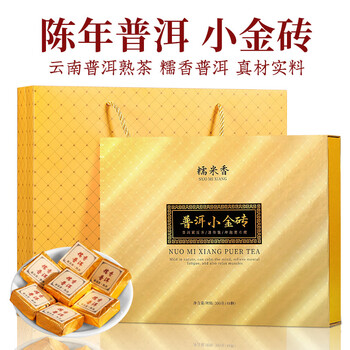 Heng yunhe festival gifts yunnan glutinous rice fragrance pu'er tea menghai pu'er ripe tea glutinous fragrance small gold bricks 300g for free glutinous fragrance small gold bricks 300g gift box (delivery handbag