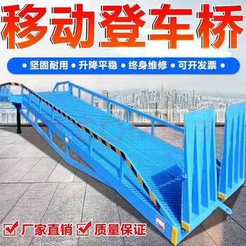 Guisong mobile boarding bridge container logistics unloading platform loading ramp bridge fixed hydraulic lifting platform load capacity 6 tons