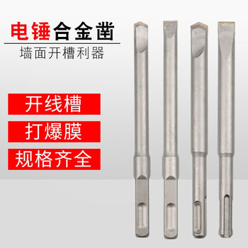 Zhongshou alloy chisel tip chisel flat chisel electric hammer chisel impact drill electric pick pointed impact drill bit wall slotting shovel head square handle alloy flat chisel 12*150mm round handle 12*150 flat head alloy chisel 1 piece