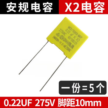 Yu mengzhe safety capacitor 0.47uf 0.1uf/0.22/0.33/0.68/1uf x2 correction capacitor 0.22uf 10mm pitch (5 pcs)