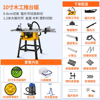 Multifunctional 10-inch dust-free woodworking precision sliding table saw for home decoration large board cutting machine and flip-up engraving machine. standard configuration + 80 teeth + vacuum cleaner + large board opening bracket