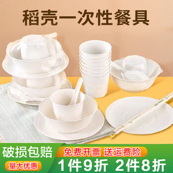 Qincheng disposable tableware and chopsticks set of four pieces individually packaged biodegradable rice husk thickened food grade household commercial individually packaged beige rice husk four-piece set of 20 sets (cups, dishes, spoons)