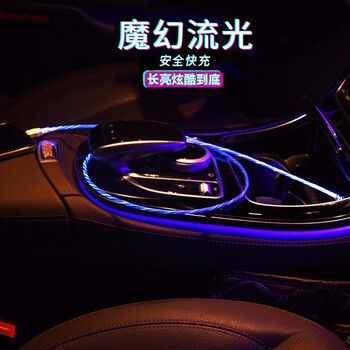 Degalen car streamer data cable car mobile phone fast charging cable apple 13 mobile phone charging usb cable luminous oppo android samsung huawei blue (1 meter) new android type-c special (huawei vivo samsung xiaomi)