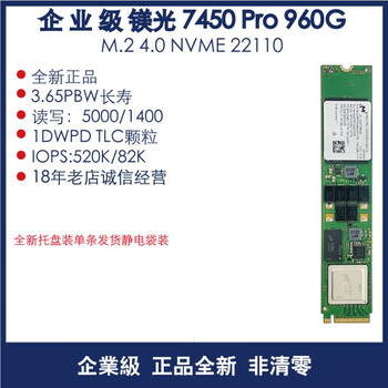 Micron micron 7450max 400g960g m2 enterprise 2280 40 solid state drive micron 7 micron 7450ro-960g-22110 400gb