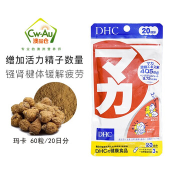 Japan's dhc green butterfly poetry maca maca maca 60 capsules 20 days' supply black ma card improves spirit and physical strength 60 capsules 20 days' supply