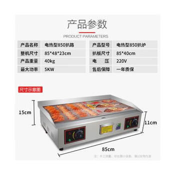 Commercial griddle gas large teppanyaki equipment teppanyaki squid grilled cold noodles machine gas hand cake machine electric heating 8mm iron plate 8540 type