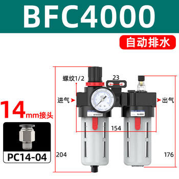 Yue changsheng oil-water separator triple piece bfc2000-4000 pneumatic two-piece 3000 air source filter with automatic drainage bfc4000 type with (automatic drainage) with outer diameter 14m