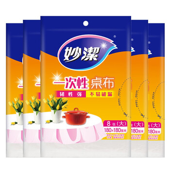 Miaojie disposable tablecloth wedding round table square table plastic tablecloth thickened waterproof oil hotel banquet table picnic white large 1.8m*1.8m 5 packs total 40 sheets