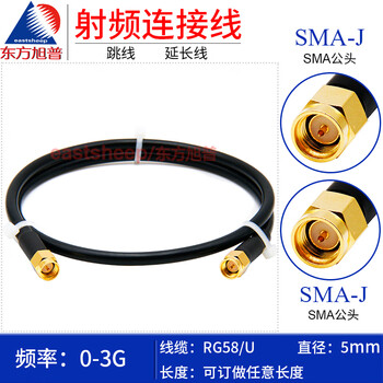 Oriental xupu rg58/u rf cable sma-jj jw sma double male straight elbow antenna extension cable rg58/u-sma-jj 60m