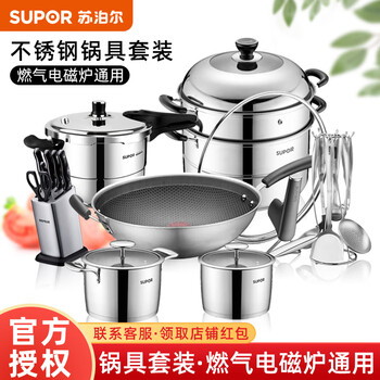 Supor pot set 304 stainless steel kitchen set stainless steel wok high pressure picture price product set and above