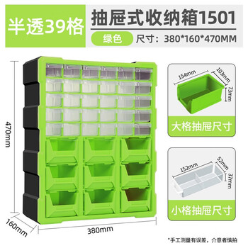 Cat parts storage box lego box rectangular plastic tool box accessories divided multi-grid box sample screw drawer 39-grid drawer parts box translucent green