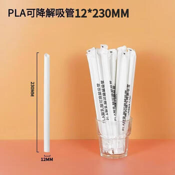 Defang straws thick and thin disposable food grade pla degradable straight straws white individually packaged milk tea shop straws 23cm*1.2 thick tubes 1000 pieces