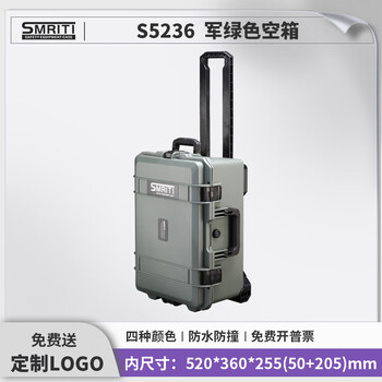 Smriti heritage s5236 safety protection box photography trolley large multi-function hardware precision instrument box 5236 army green sponge + new file bag with top cover