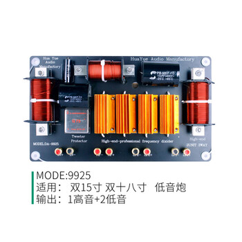 Meimi speaker crossover board professional anti-burn imported protector tweeter 75 core 100 core 44 core stage speaker crossover driver head qualitative