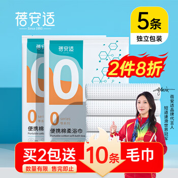 Beianshi disposable bath towel thickened large pearl pattern business trip hotel portable travel towel bath towel cotton soft towel 5 packages