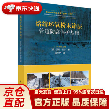 Fusion-bonded epoxy powder coating: basics of pipeline anti-corrosion protection, written by j.alan kehr, usa