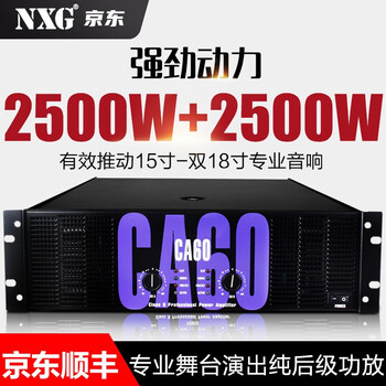Nxg ca series professional stage high-power 2u3u amplifier dual-channel large-scale outdoor performance line array subwoofer hifi speaker pure post-amplifier amplifier ca60=2500w+2500w