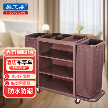 Yigongding linen cart hotel room service cart detachable cleaning work cart push cleaning storage cart bilateral ordinary model (special for 4-inch carpets)