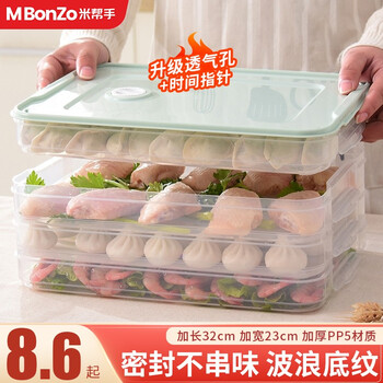 Mi bangshou dumpling box crisper refrigerator storage box rectangular covered frozen dumpling box microwaveable wonton box household dumpling storage box quick-frozen storage box 3 layers 1 cover snap seal + wave shading + time pointer mint green