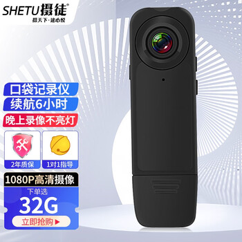 Photographer a18 high-definition infrared night vision monitoring chest portable small portable video recorder street shooting video artifact pocket camera on-site recording life instrument standard +32g card