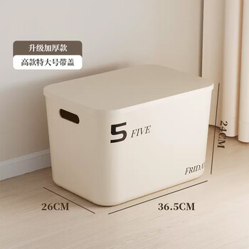 Youqin plastic storage box with lid, sundry storage box for clothes, pants, kitchen snacks, toys, organization and storage, tall extra large - with lid (36.5*26*24cm)