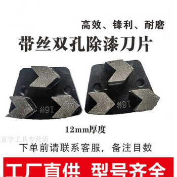 Concrete floor grinder grinding disc grinding head terrazzo machine grinding block polishing four-tooth epoxy paint removal blade grinding bowl double hole wired paint removal blade 12mm